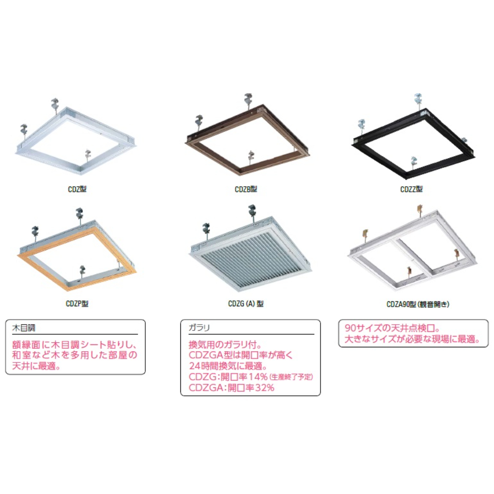 ダイケン シーリングハッチ デラックスタイプ天井点検口 外枠外寸法 464mm 開口寸法 454mm 内枠ボード材切断寸法 407mm CDZW45K 鍵付【法人様限定（現場配送不可）】 ホワイト