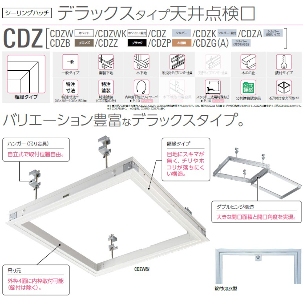 ダイケン シーリングハッチ デラックスタイプ天井点検口 外枠外寸法 313mm 開口寸法 303mm 内枠ボード材切断寸法 256mm CDZ30 鍵無【法人様限定（現場配送不可）】 シルバー