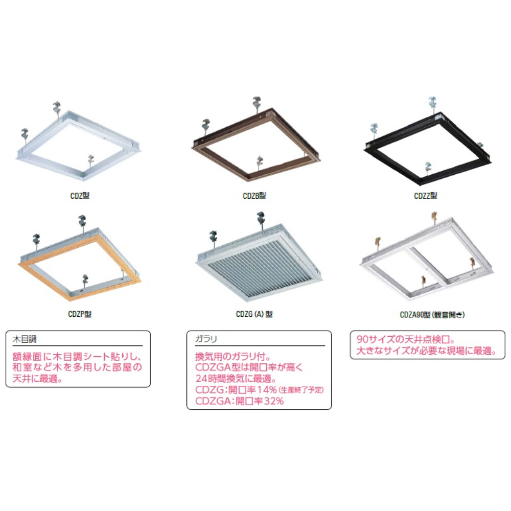 ダイケン シーリングハッチ デラックスタイプ天井点検口 外枠外寸法 313mm 開口寸法 303mm 内枠ボード材切断寸法 256mm CDZ30 鍵無【法人様限定（現場配送不可）】 シルバー