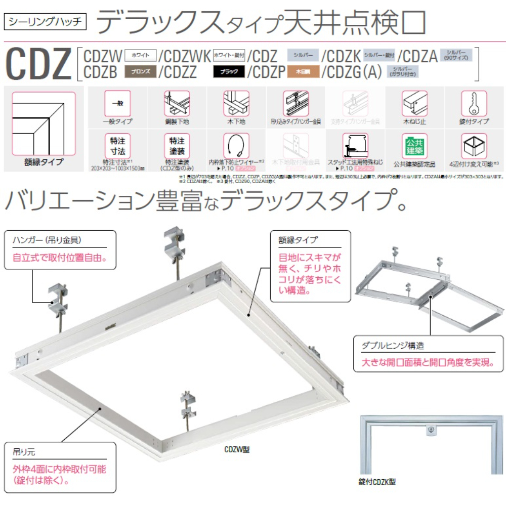 ダイケン シーリングハッチ デラックスタイプ天井点検口 外枠外寸法 313mm 開口寸法 303mm 内枠ボード材切断寸法 256mm CDZB30 鍵無【法人様限定（現場配送不可）】 ブロンズ