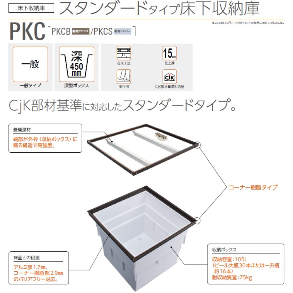 ダイケン 床下収納庫 スタンダードタイプ床下収納庫 有効開口寸法 546mm 外枠外寸法 622.4mm 蓋寸法 597.4mm 床面切抜寸法 606mm 蓋仕上材切断寸法 586mm PKC60■ 【法人様限定(現場配送不可)】 