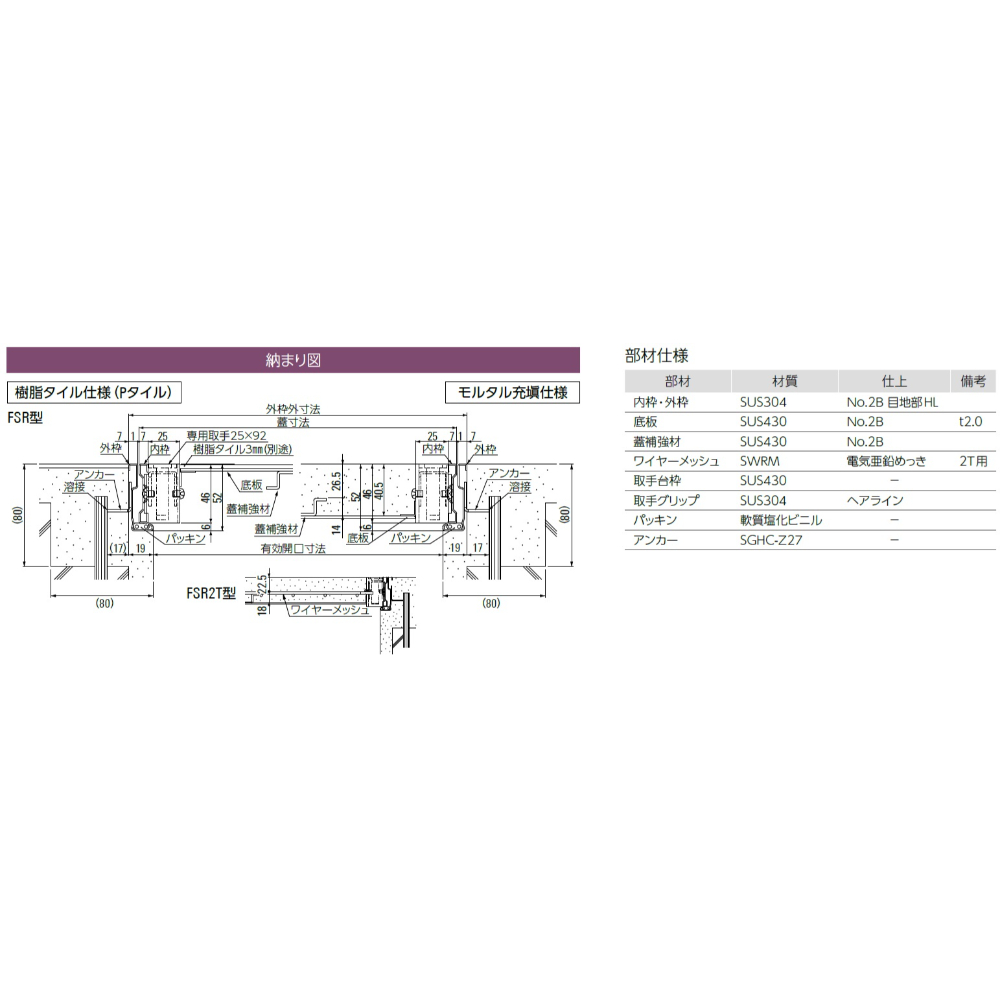 ダイケン アンダーハッチ ステンレス製床点検口 有効開口寸法 412mm 外枠外寸法 450mm 蓋寸法 434mm FSR45 鍵無【法人様限定(現場配送不可)】 