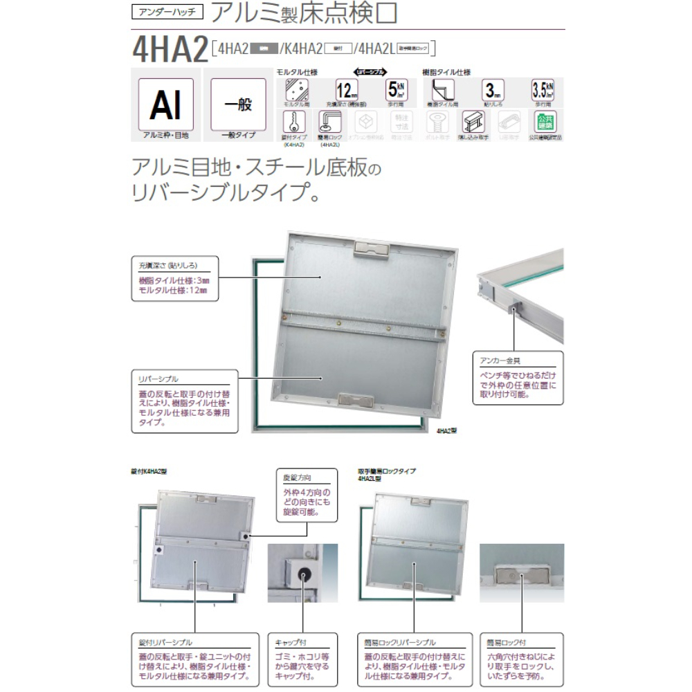 ダイケン アンダーハッチ アルミ製床点検口 有効開口寸法 474mm 外枠外寸法 500mm 蓋寸法 486mm 4HA250 鍵無【法人様限定(現場配送不可)】 