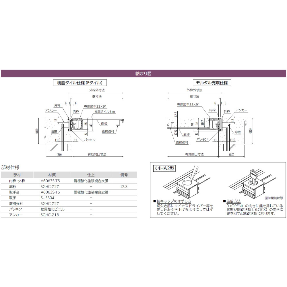ダイケン アンダーハッチ アルミ製床点検口 有効開口寸法 574mm 外枠外寸法 600mm 蓋寸法 586mm 4HA260L 取手簡易ロック【法人様限定(現場配送不可)】 