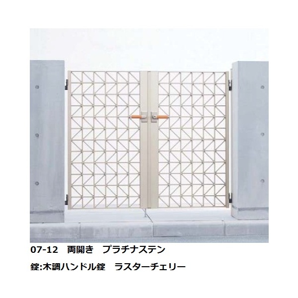 YKKAP シャローネ門扉 SC01型 08-12 門柱・両開きセット 