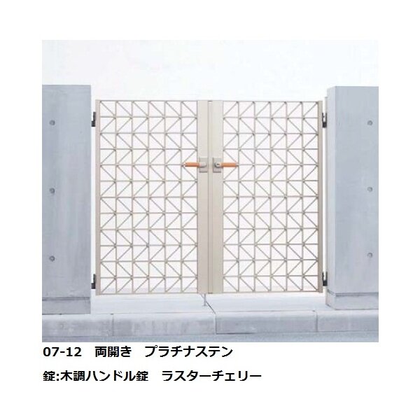 YKKAP シャローネ門扉 SC01型 07-10 門柱・片開きセット