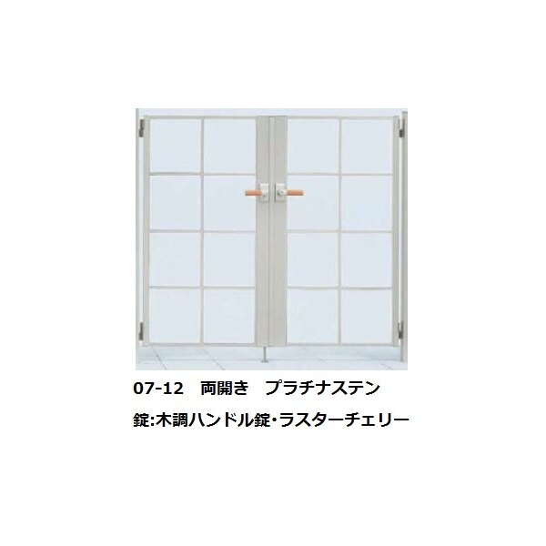 YKKAP シャローネ門扉 SC03型 07-12 門柱・両開きセット 