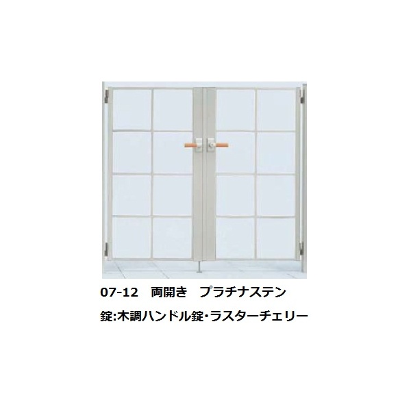 YKKAP シャローネ門扉 SC03型 07-12 門柱・片開きセット 