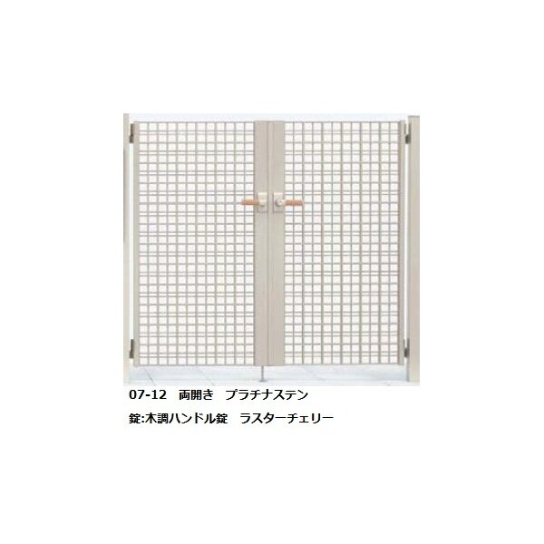 鋳物門扉 YKK YKKap シャローネ門扉SC04型 親子開きセット 門柱仕様 04・08-12 扉1枚寸法 800×1200 打掛錠1型 本体・取っ手(取手)セット ガーデ