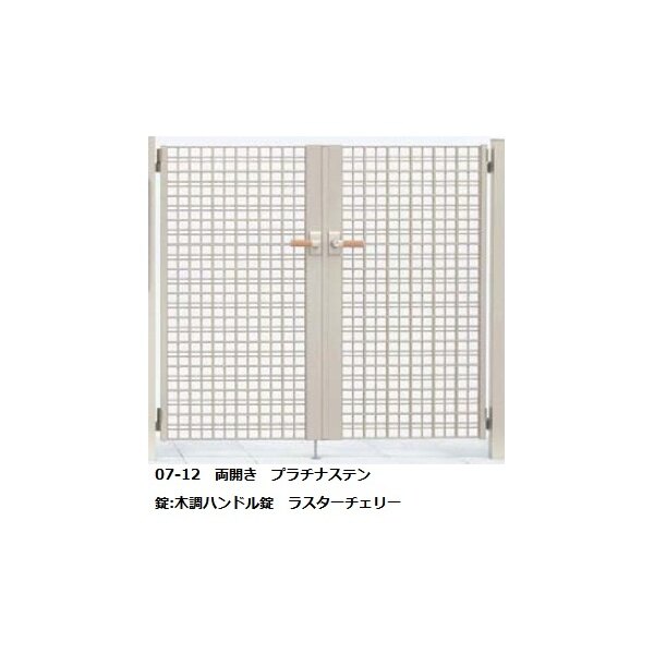 YKKAP シャローネ門扉 SC04型 07-12 門柱・片開きセット 