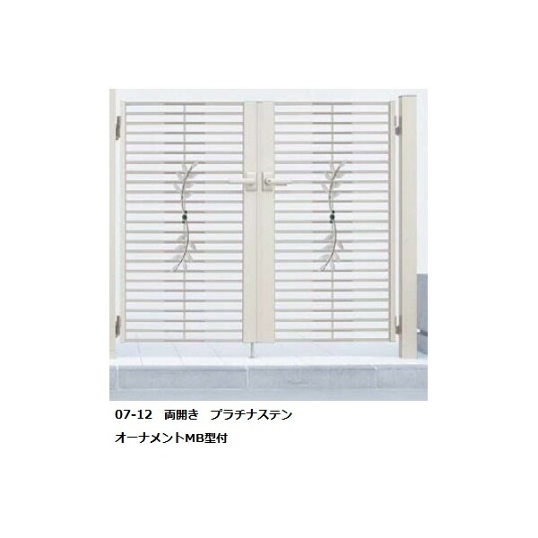 YKKAP シャローネ門扉 SC05型 07-12 門柱・両開きセット 