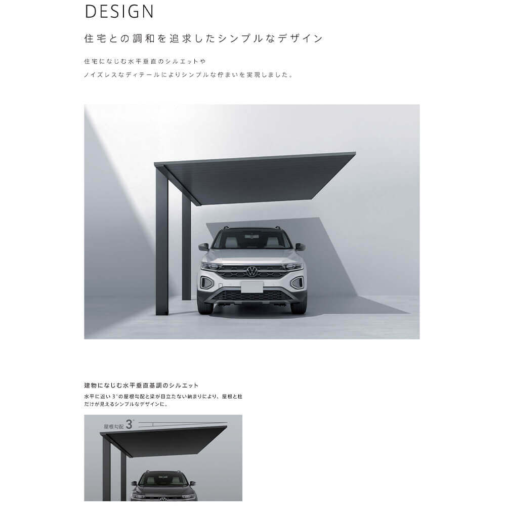 【商品のみ】カーポート 1台用 YKK YKKAP PLAIN ROOF プレーンルーフ 600タイプ 単体セット 50-33 H22 複合色(ラミネート) 単色