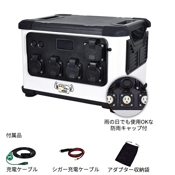 日動工業 ポータブル電源 レイニーパワー徳永 屋外使用可能 IPX3(防雨仕様) 定格出力1600W 瞬間最大出力3200W AC100V バッテリー容量 496000ｍAh(3.2V) パススルー機能 EPS機能付 LPE-E3200LW 
