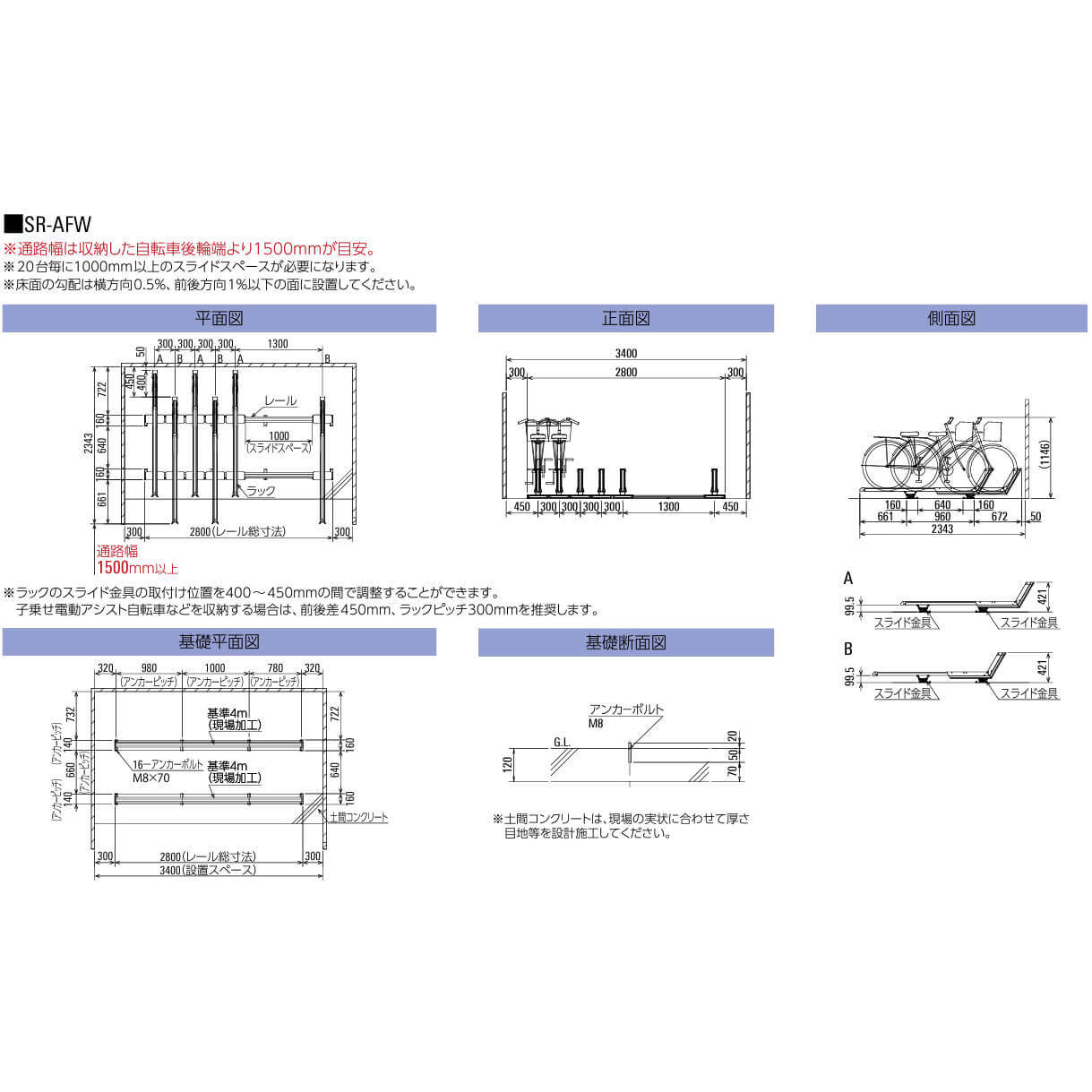 法人様限定(現場配送不可) ダイケン アルミ製スライドラック SR-AFWシリーズ  SR-AFW33 『 自転車33台収容 』 