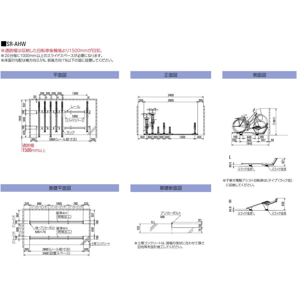 法人様限定(現場配送不可) ダイケン アルミ製スライドラック SR-AHWシリーズ  SR-AHW18 『 自転車18台収容 』 