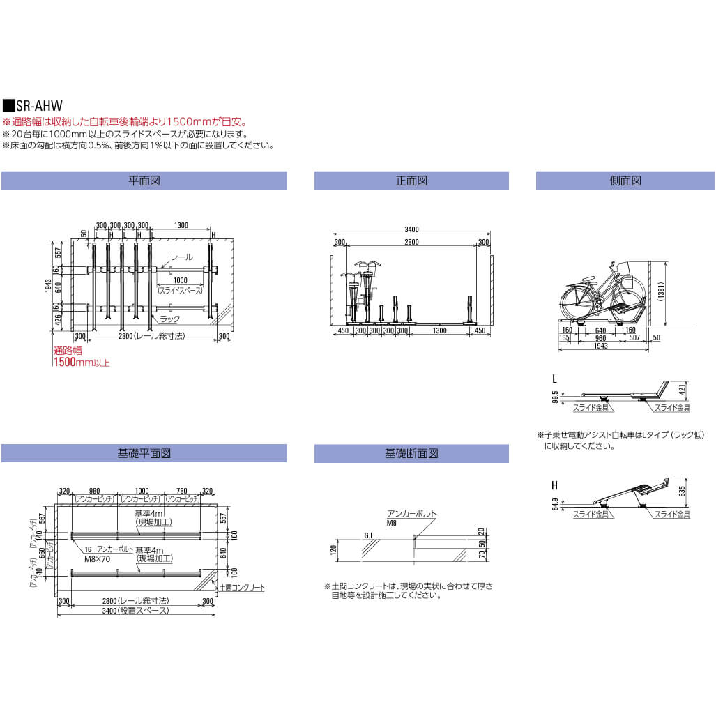 法人様限定(現場配送不可) ダイケン アルミ製スライドラック SR-AHWシリーズ  SR-AHW40 『 自転車40台収容 』 