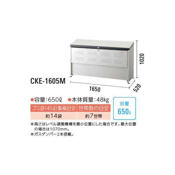 ダイケン クリーンストッカー CKE-M CKE-1605M『ゴミ袋(45L)集積目安　18袋 世帯数目安 9世帯 ゴミ収集庫 ダストボックス ゴミステーション 屋外』 