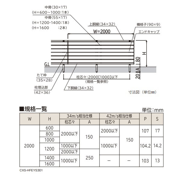 YKK YKKAP 完全目隠しフェンス ルシアスフェンス YS3F型 5スパンセット 距離 10m × 高さ 80cm 複合カラー