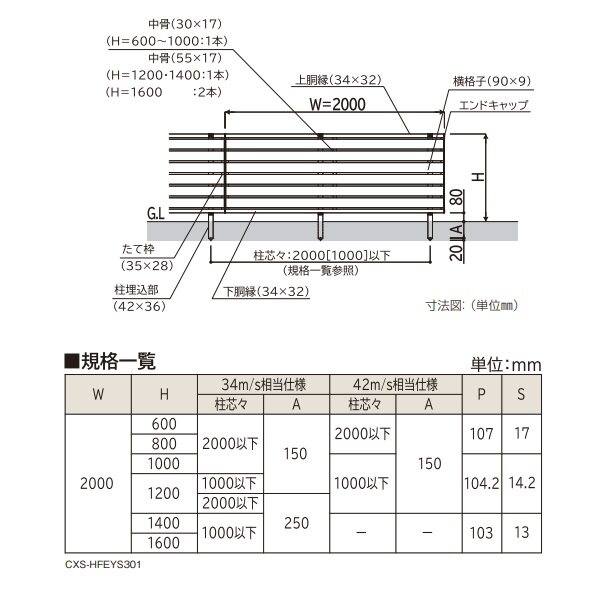 YKK YKKAP 完全目隠しフェンス ルシアスフェンス YS3F型 2スパンセット 距離 4m × 高さ 120cm 複合カラー