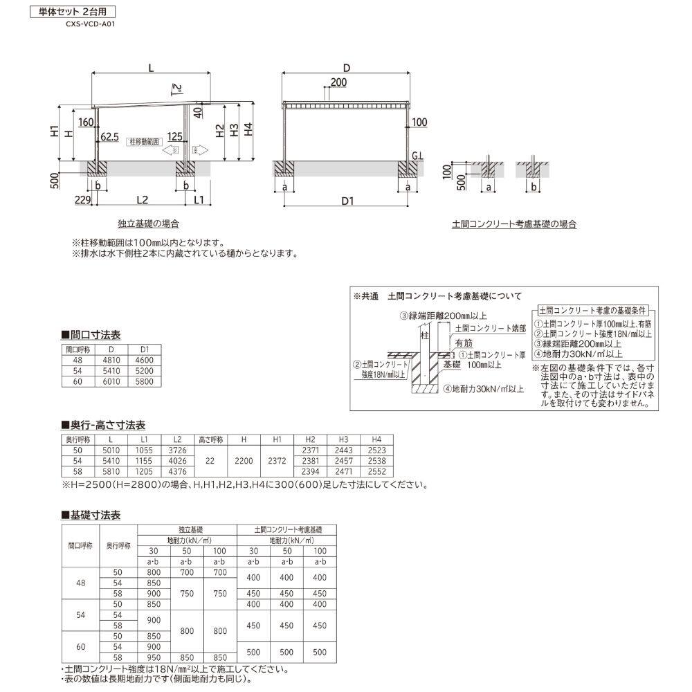 【商品のみ】カーポート 2台用 YKK YKKAP PLAIN ROOF プレーンルーフ 600タイプ  単体セット 54-60M H25 複合色(ラミネート) 木調色