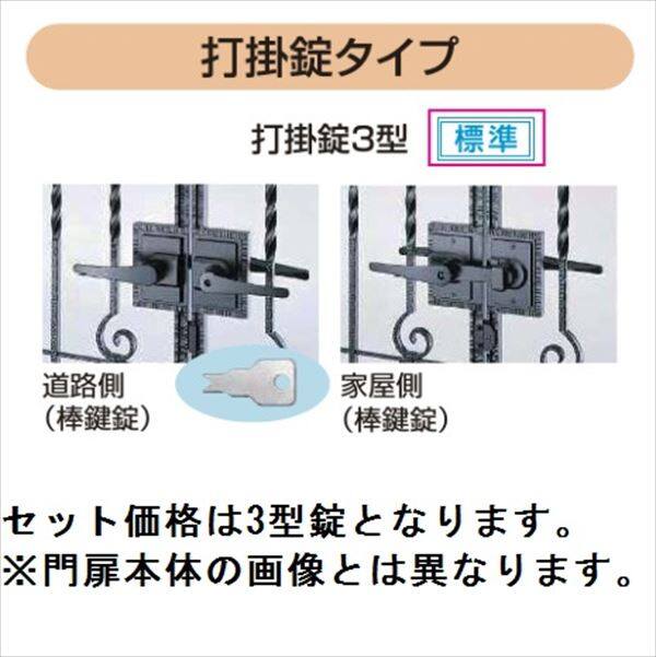 鋳物門扉   YKK YKKap  シャローネ トラディシオン門扉7型   片開きセット 門柱仕様   08-20 扉1枚寸法 800×2000   打掛錠3型   本体・取っ手(取手)セット - 7