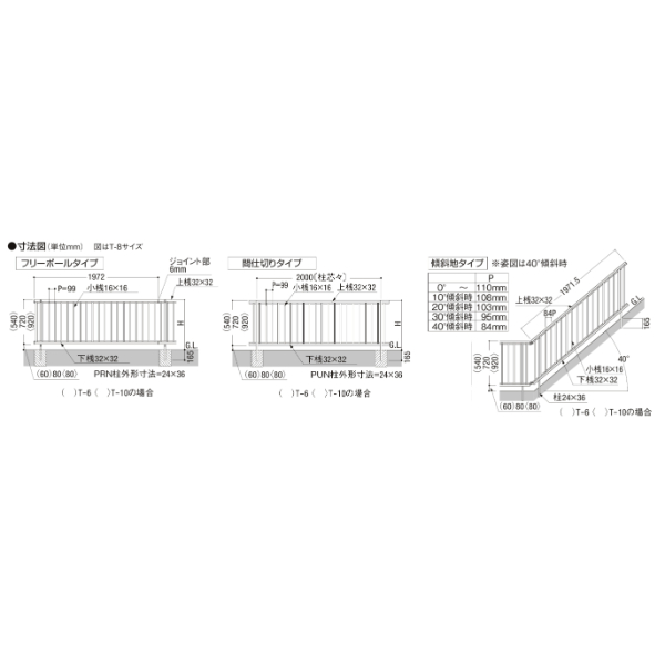 リクシル ハイサモア 間仕切りタイプ T-6 本体（1枚） アルミ形材