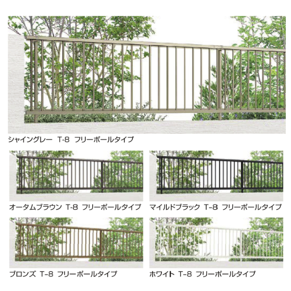 リクシル ハイサモア 間仕切りタイプ T-8 本体（1枚） アルミ形材