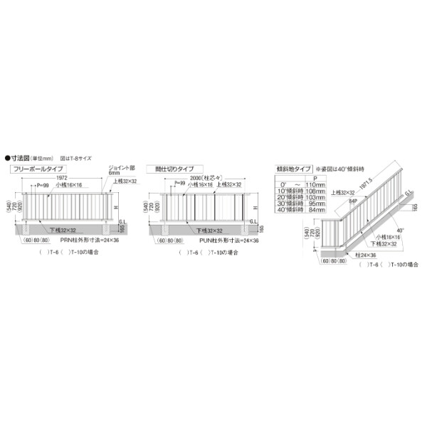 リクシル ハイサモア 間仕切りタイプ T-10 本体（1枚） アルミ形材