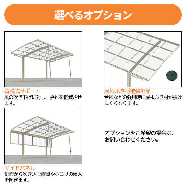全国配送 当店オリジナルカーポート キロスタイルカーポート2 タイプF 単体セット 1台用 51-27H H22 ハイルーフ柱 熱線遮断ポリカーボネート 