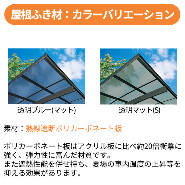 全国配送 当店オリジナルカーポート キロスタイルカーポート2 タイプR  1台用 J51・51-27  標準柱 熱線遮断ポリカーボネート 