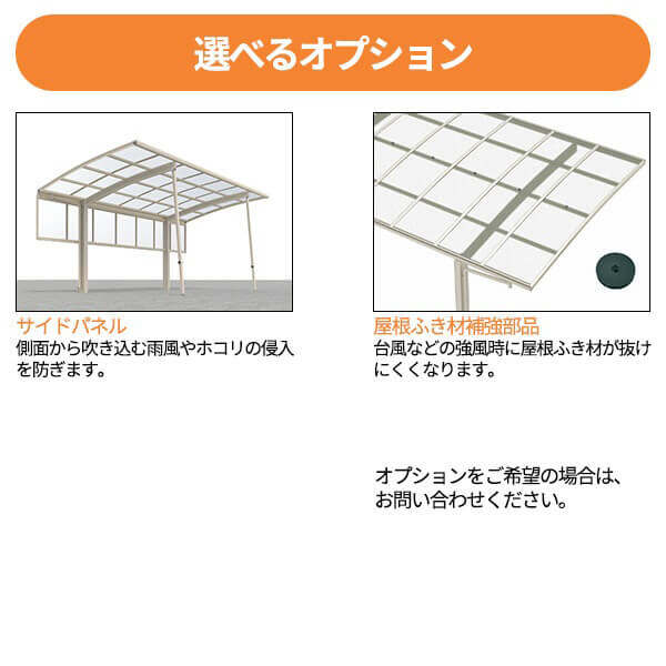 全国配送 当店オリジナルカーポート キロスタイルカーポート2 タイプR 単体セット 2台用 51-60H H22 ハイルーフ柱 一般ポリカーボネート 