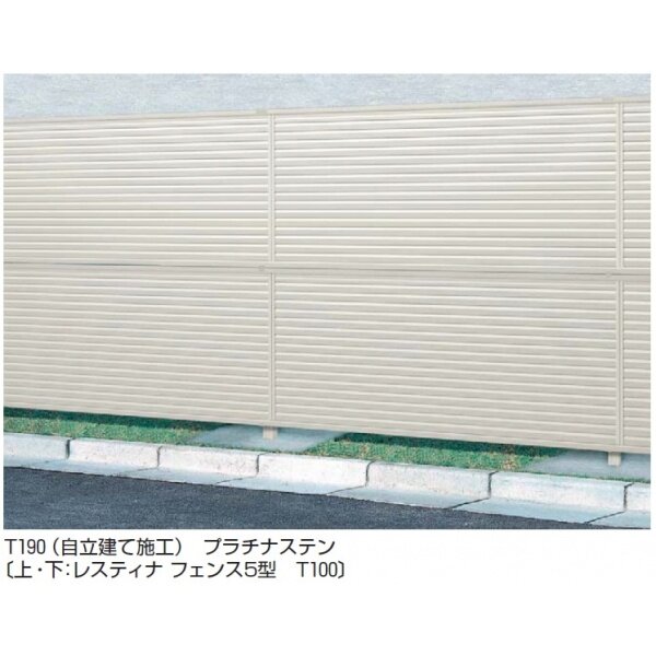 YKK ブロック建て用2段支柱 T190 控え柱なし 耐風圧強度34m/秒相当(シンプレオフェンスシリーズ)(ルシアスフェンスH05型・F01型～F04型)用 