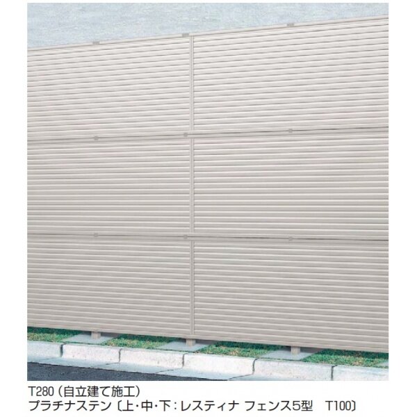 YKK 自立建て用3段支柱 T240 耐風圧強度34m/秒相当 インセットデザイン 