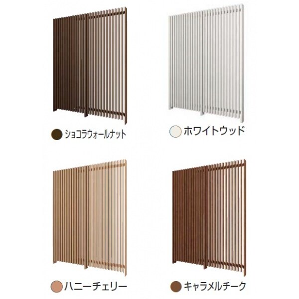 YKK リレーリアフェンス2N型（たて格子） 関東間 （本体＋柱）セット L字連結用 H14FL TPS-F32N 木目カラー