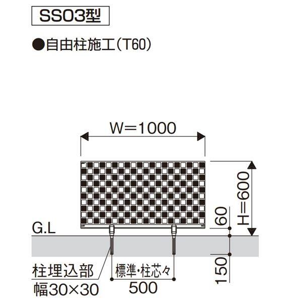YKK シャローネフェンスSS03型 本体 T60 TFC-SS03 『アルミフェンス 柵』 