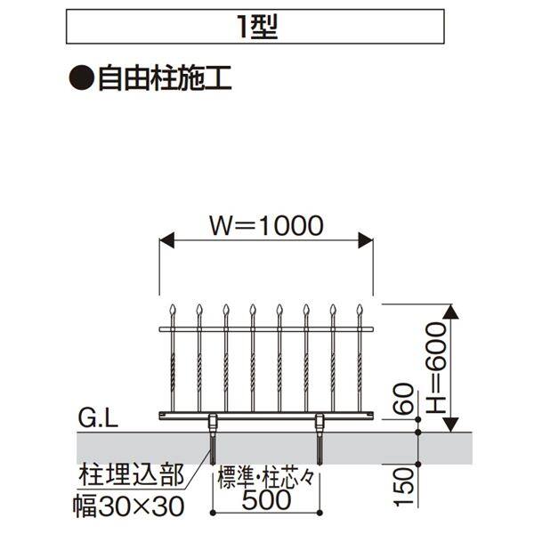 YKK シャローネシリーズ トラディシオンフェンス1型 本体 T60 BFC-1 『アルミフェンス 柵 H600ｍｍ用』 