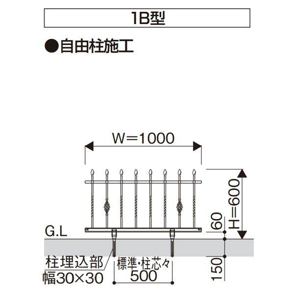 YKK シャローネシリーズ トラディシオンフェンス1B型 本体 T60 BFC-1B 『アルミフェンス 柵 H600ｍｍ用』 
