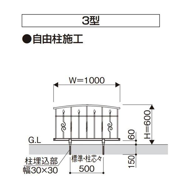 YKK シャローネシリーズ トラディシオンフェンス3型 本体 T60 BFC-3 『アルミフェンス 柵 H600ｍｍ用』 