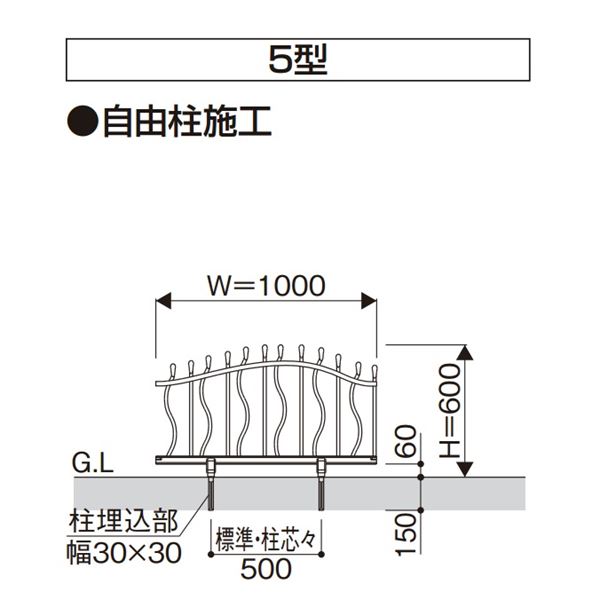 YKK シャローネシリーズ トラディシオンフェンス5型 本体 T60 BFC-5 『アルミフェンス 柵 H600ｍｍ用』 