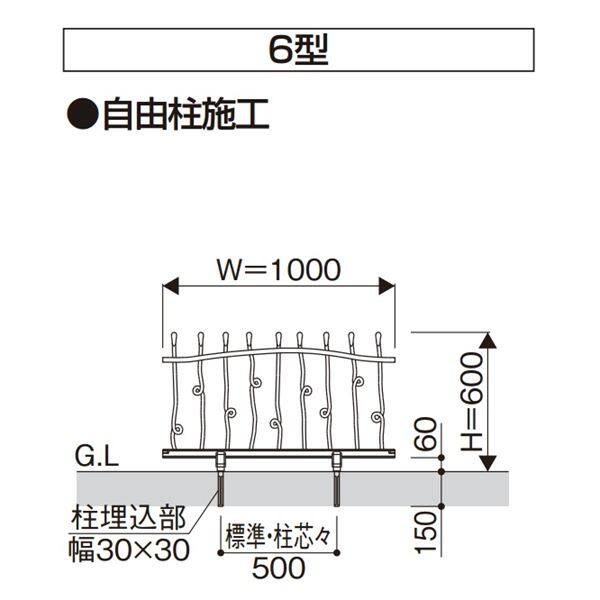 YKK シャローネシリーズ トラディシオンフェンス6型 本体 T60 BFC-6 『アルミフェンス 柵 H600ｍｍ用』 