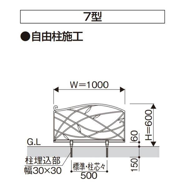YKK シャローネシリーズ トラディシオンフェンス7型 本体 T60 BFC-7 『アルミフェンス 柵 H600ｍｍ用』 