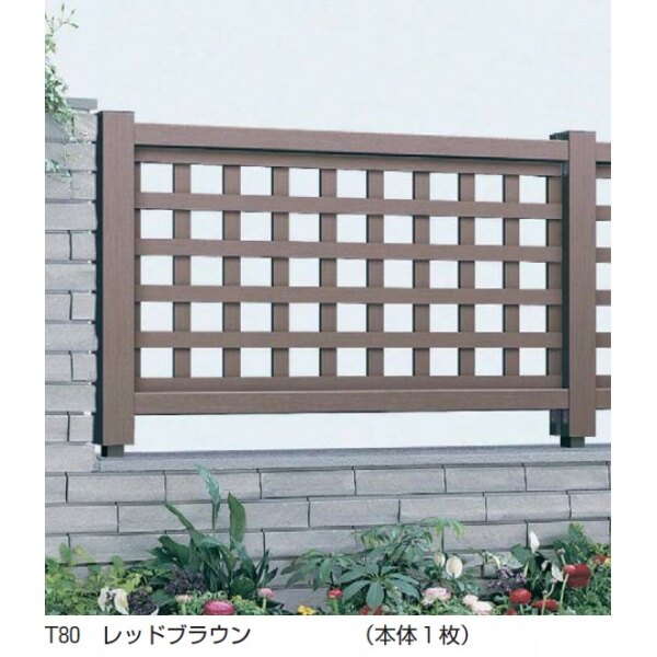 YKK リウッドフェンス1型（井桁格子） 本体 T100 RNT-21 『井桁 木調フェンス 柵』 