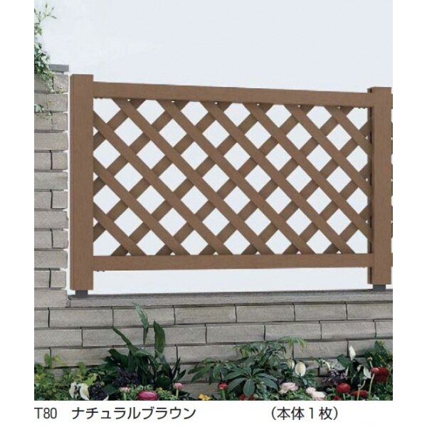 YKK リウッドフェンス2型（ラチス格子） 本体 T80 RNT-22 『ラチス 木調フェンス 柵』 