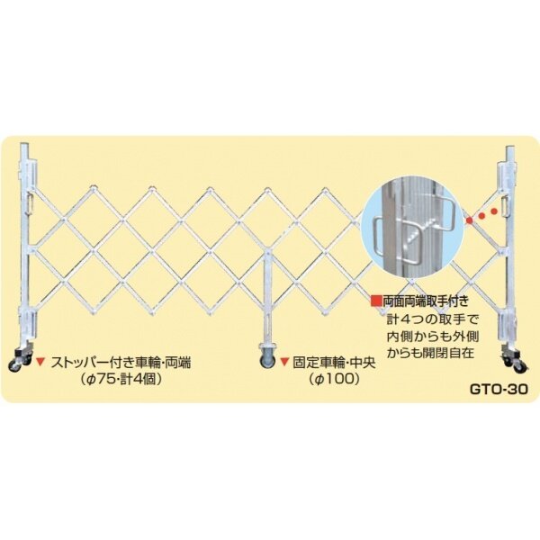 ピカコーポレイション　簡易アルミキャスターゲート　GTO-25　『カーゲート　伸縮門扉』 