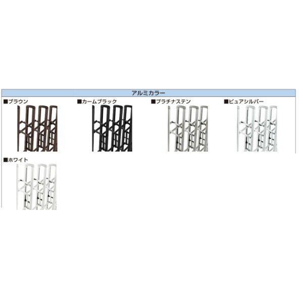 YKKAP　伸縮ゲート　レイオス1型（太桟）　片開き　46S　H11　PGN-1　『カーゲート　伸縮門扉』 