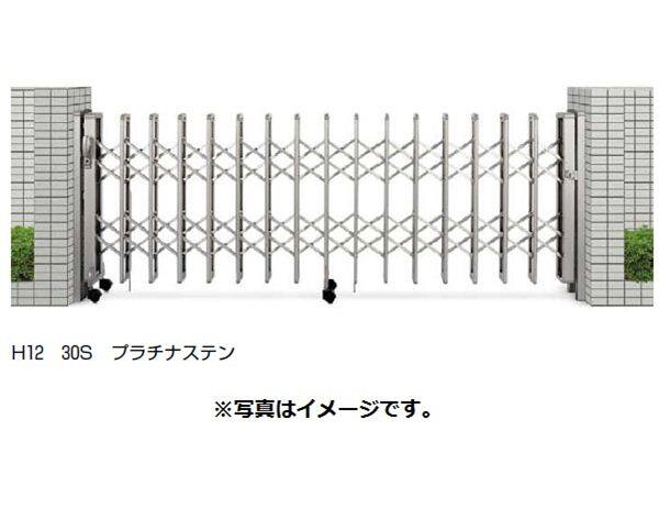 YKKAP　伸縮ゲート　レイオス2型（太桟）　片開き　40S　H12　PGA-2　『カーゲート　伸縮門扉』 