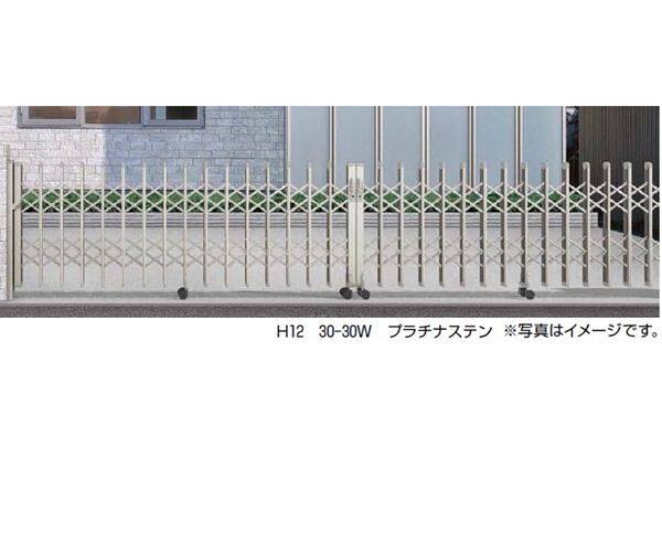 伸縮門扉 伸縮ゲート カーテンゲート 傾斜 レイオス 7型 傾斜地用タイプ 両開き 42-42W アルミカラー YKKap 送料無料 - 2