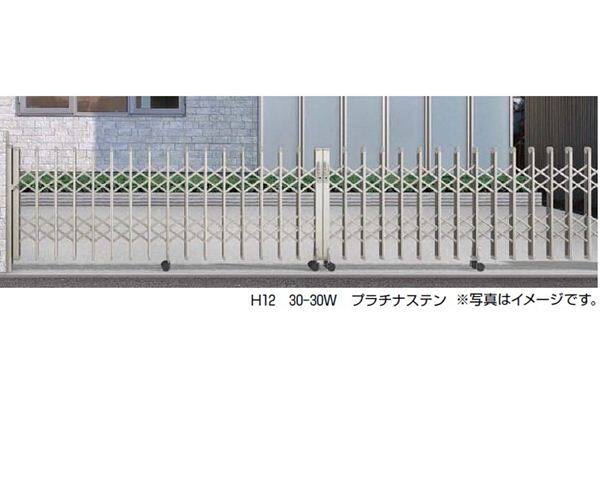 YKKAP　伸縮ゲート　レイオス2型（太桟）　両開き　40-40W　H12　PGA-2　『カーゲート　伸縮門扉』 