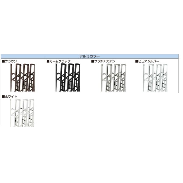 YKKAP　伸縮ゲート　レイオス3型（太桟）ペットガードタイプ　片開き　23S　H12　PGA-3　『カーゲート　伸縮門扉』 