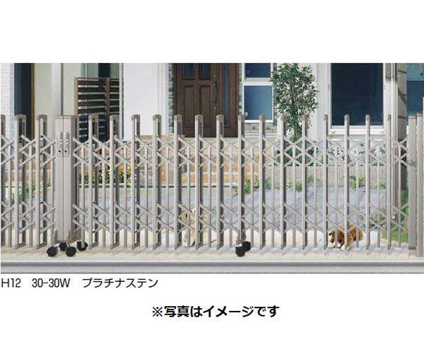 YKKAP 伸縮ゲート レイオス3型（太桟）ペットガードタイプ 両開き親子 12-40W H14